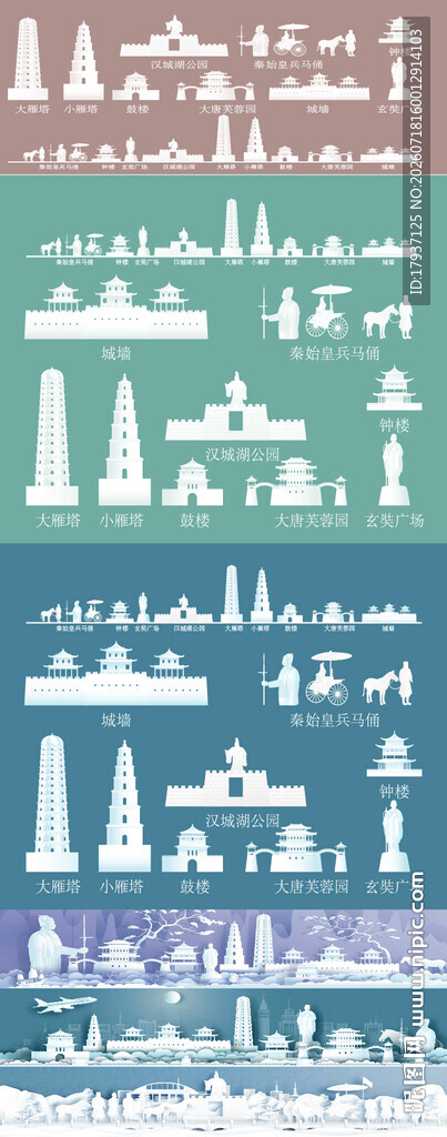 西安陕西建筑城市旅游剪影