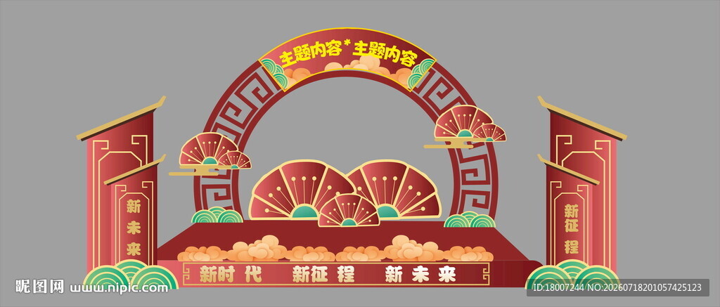 中式毕业季 开学季