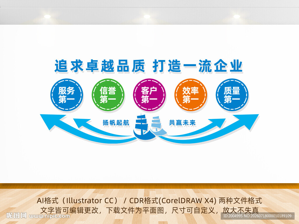 企业文化