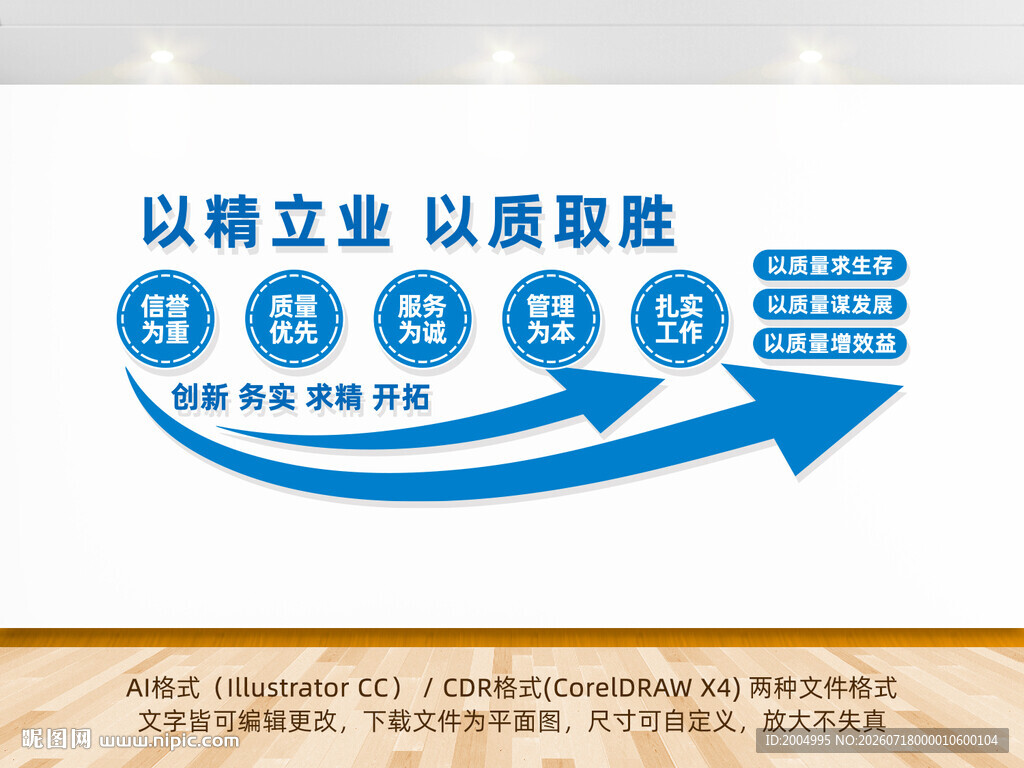 企业文化墙