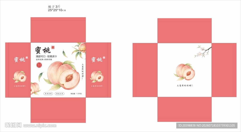 蜜桃包装