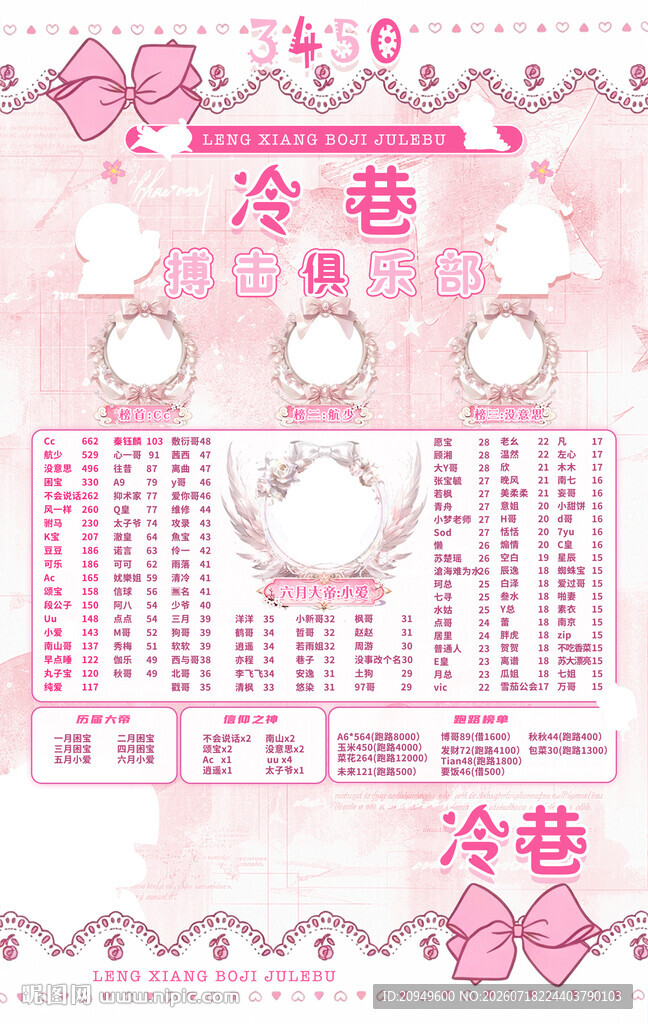 冠名海报设计