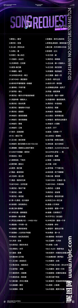 酒吧DJ歌手点歌单