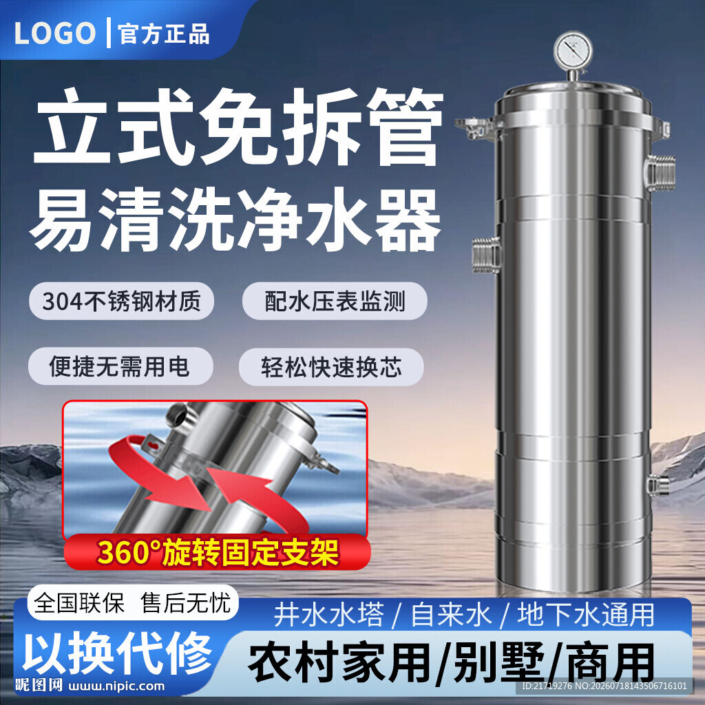 立式不锈钢净水器主图