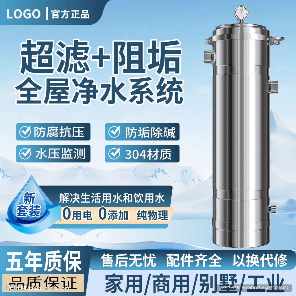 不锈钢净水器主图