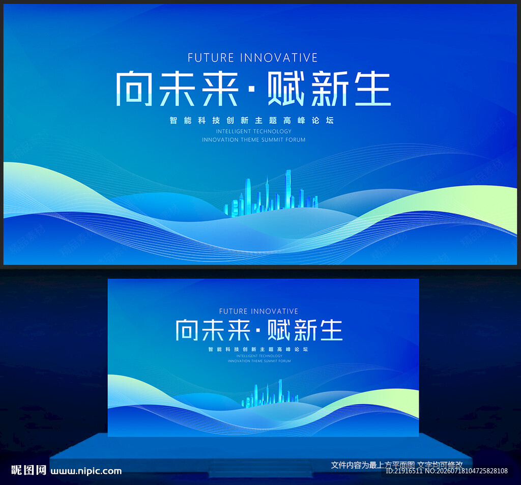 蓝色背景