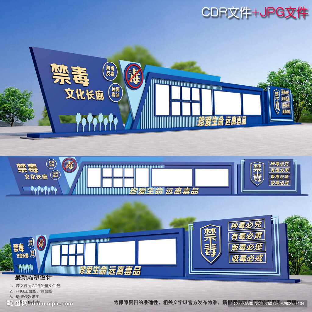 禁毒主题公园文化长廊