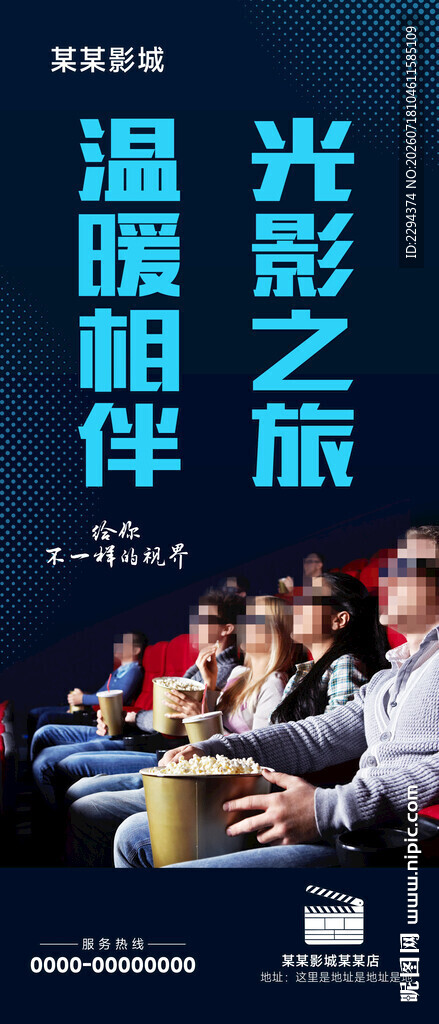 影城电梯海报