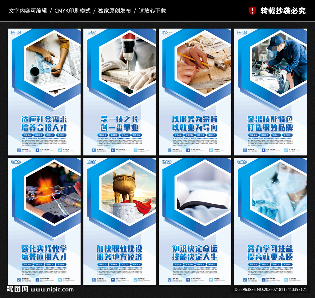 职教中心