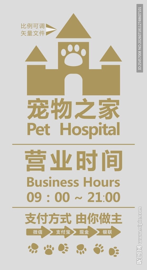 宠物医院