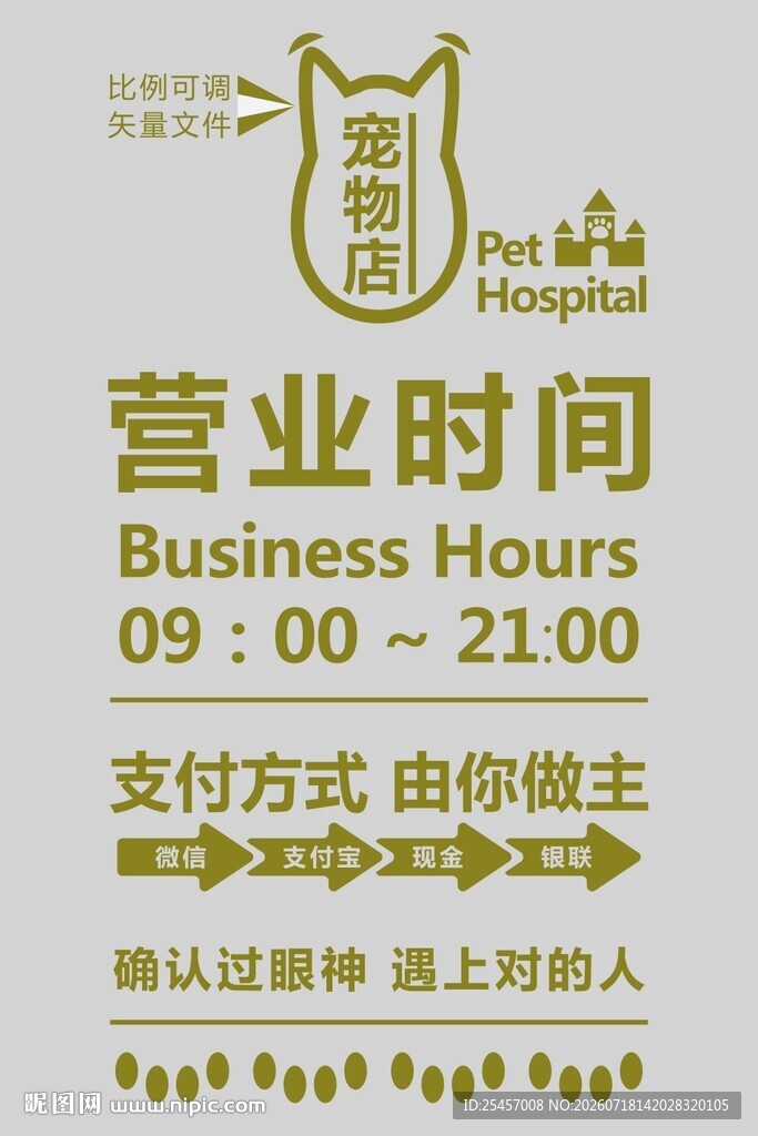 宠物店营