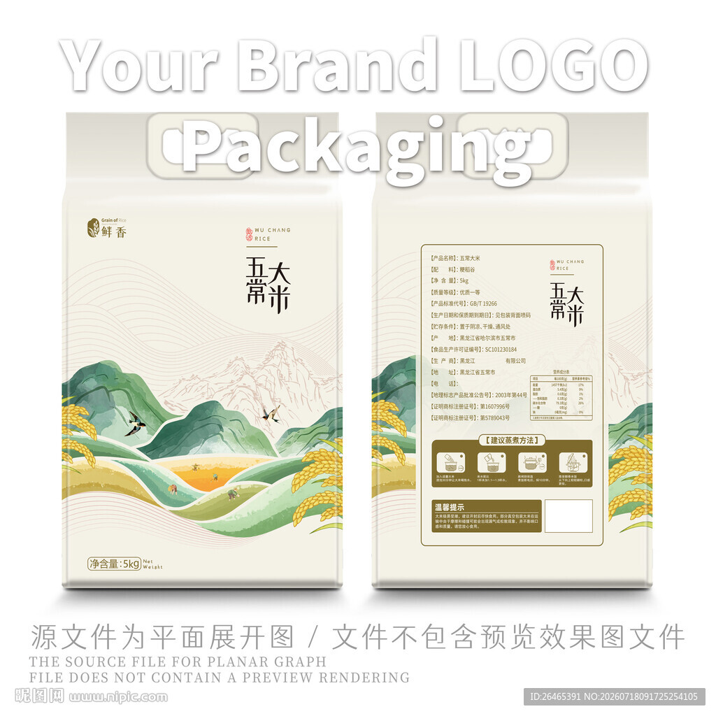 大米包装设计水墨风格