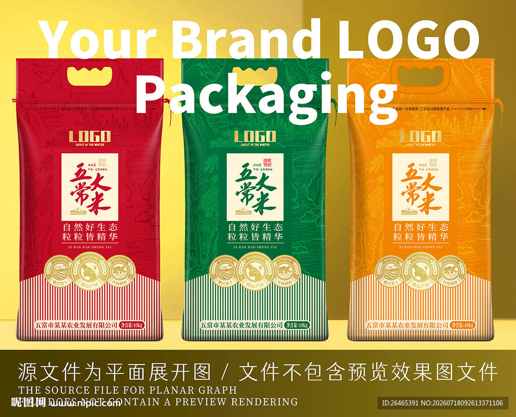 复古大米包装设计