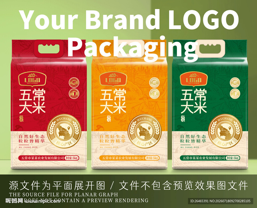 复古简洁热合大米包装设计