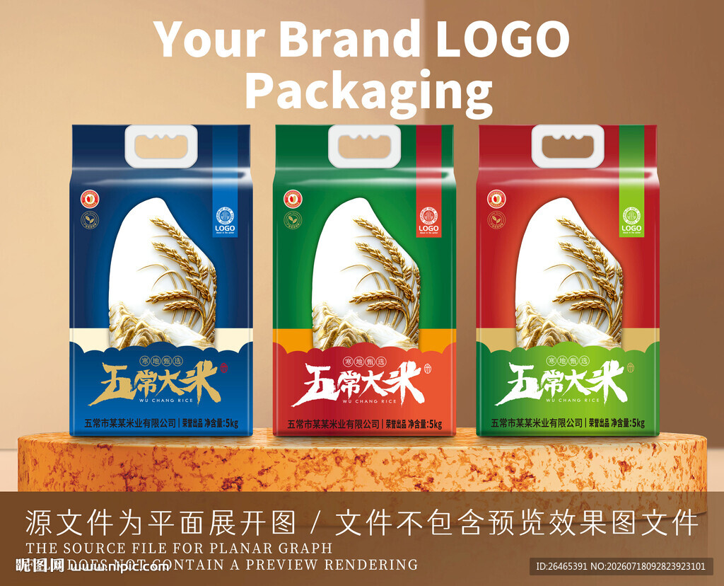 复古稻穗米粒大米包装