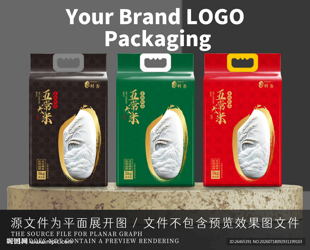 复古简洁大米粒包装设计