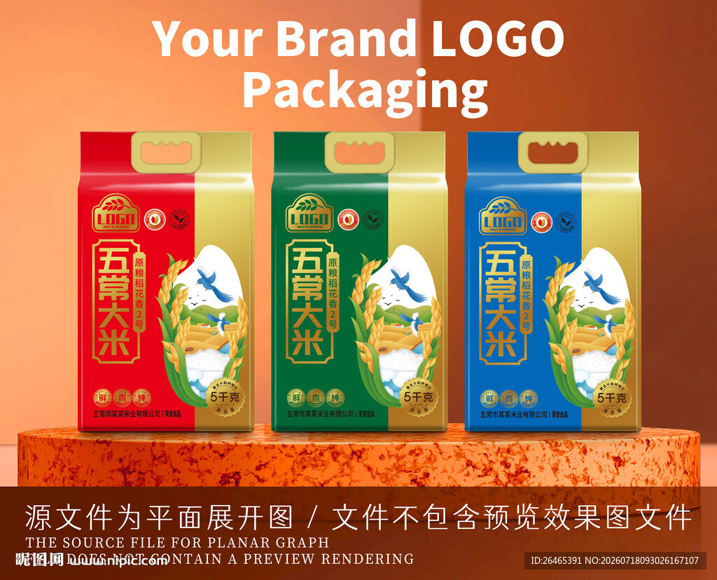 卡通米饭米粒大米包装设计