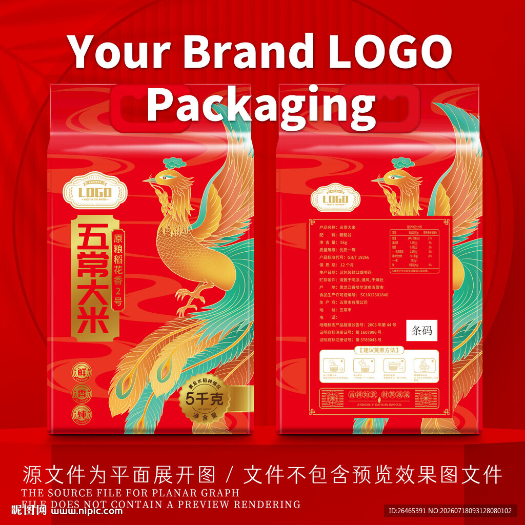国风凤凰大米包装设计