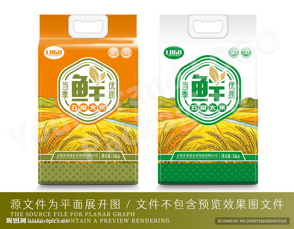 鲜字卡通插画大米包装设计