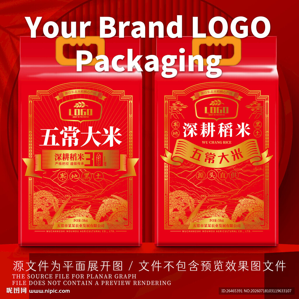 红色简洁烫金大米包装设计