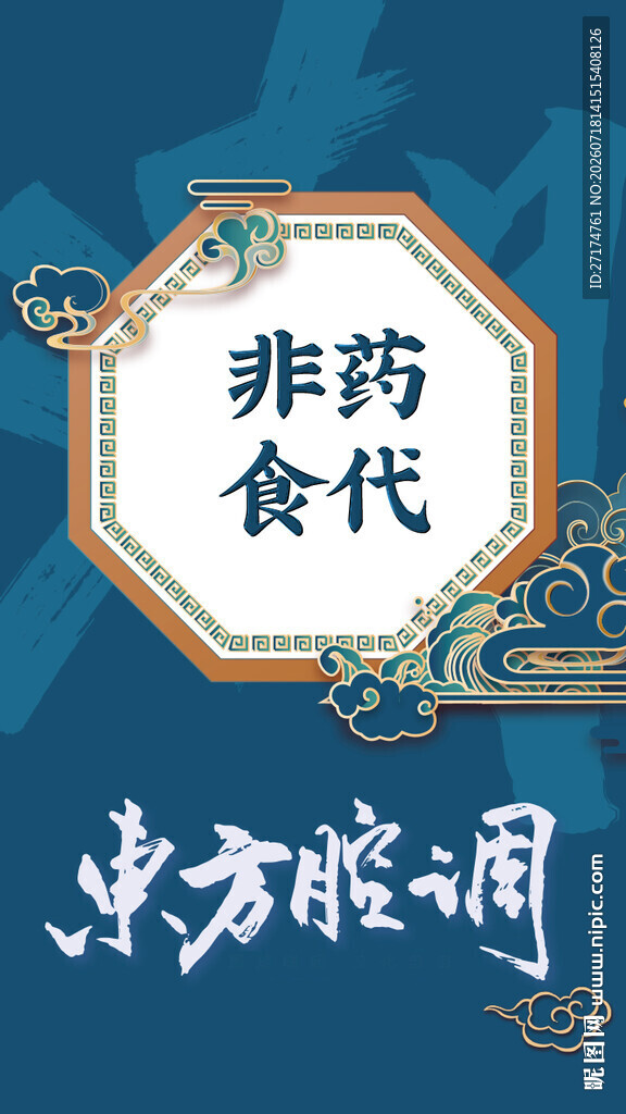 国潮 蓝色国潮风
