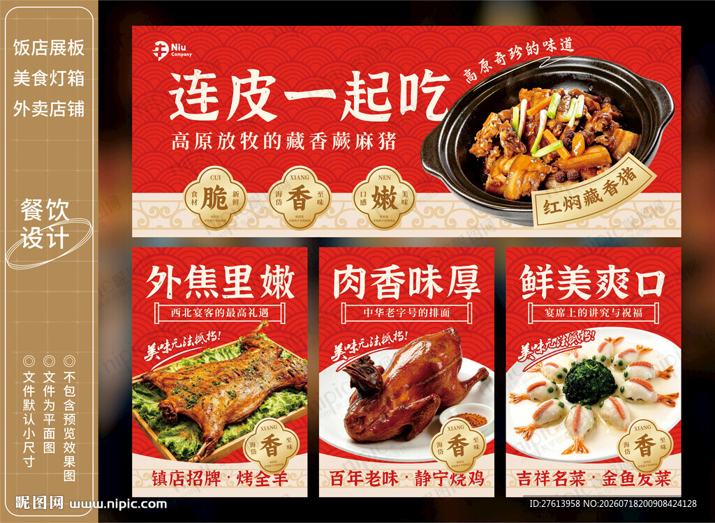 饭店外卖店铺装修