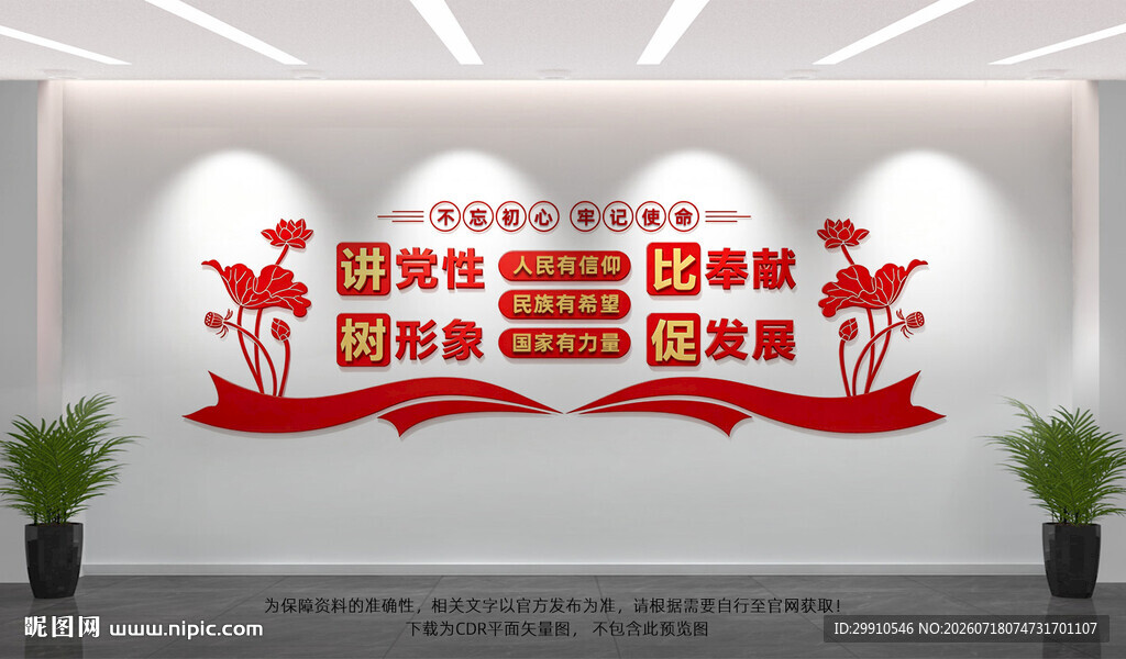 讲党性比奉献党建