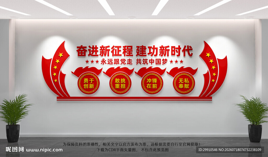 奋进新征程建功新时代