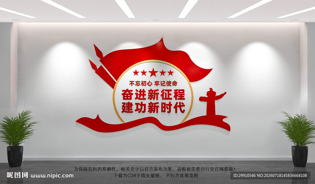 奋进新征程建功新时代
