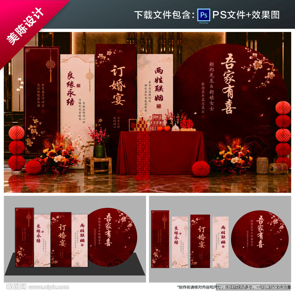 订婚宴
