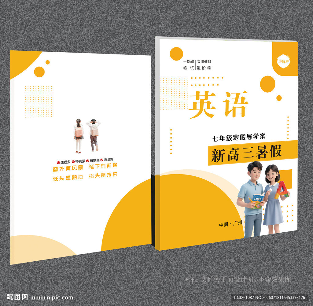 英语封面