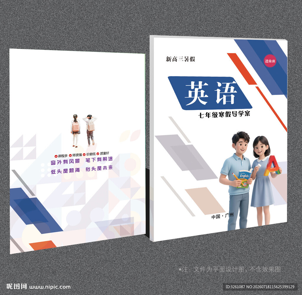 英语封面