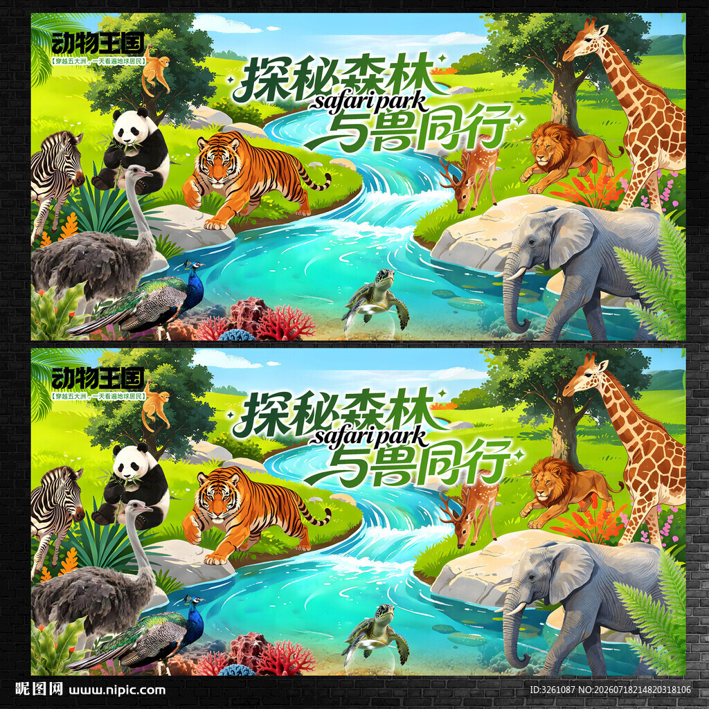 森林背景