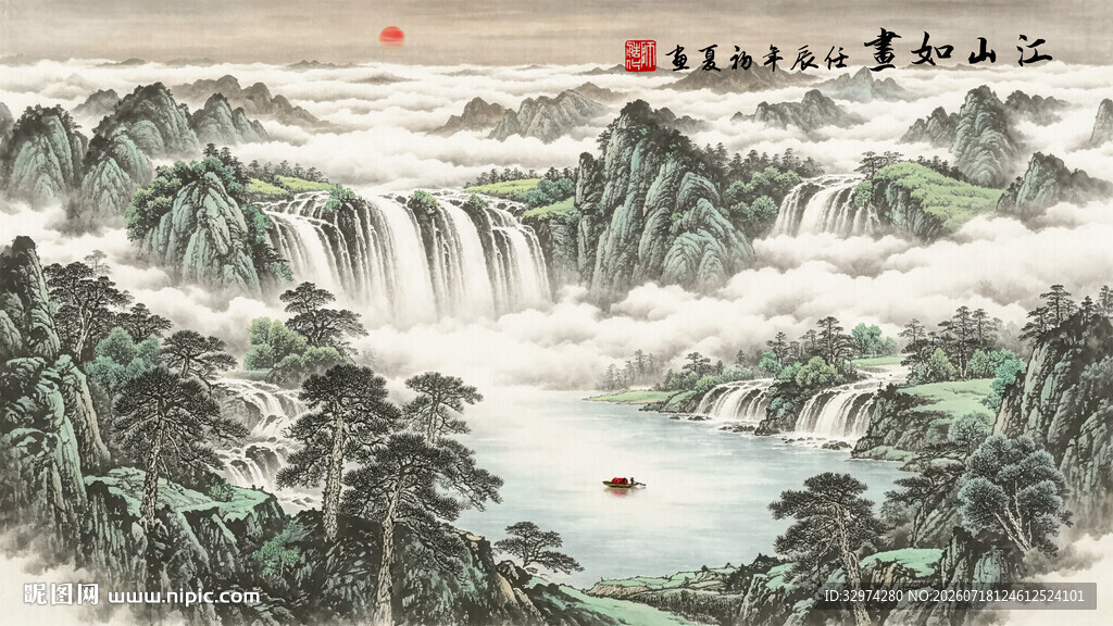 水墨山水