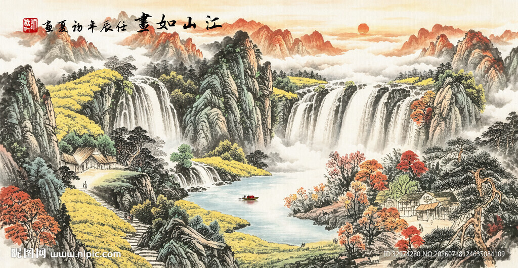 山水国画