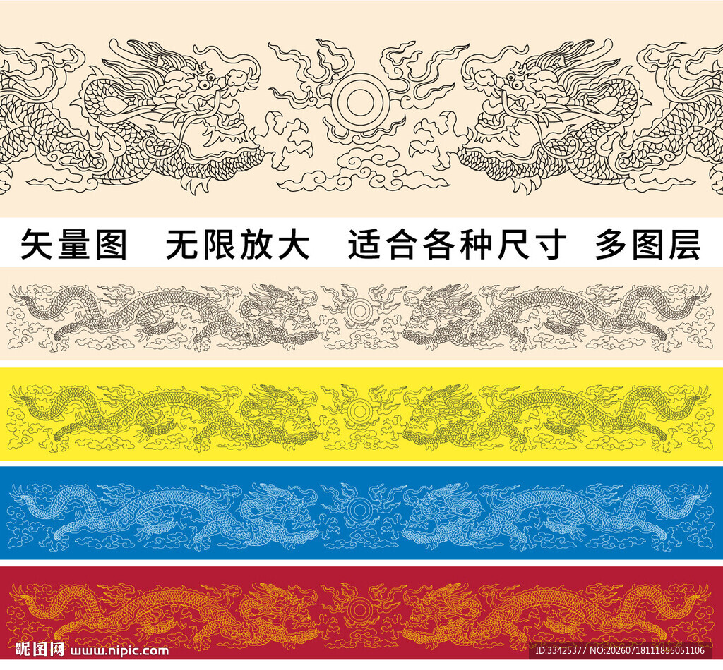 烫金双龙戏珠故宫龙边框龙标签龙