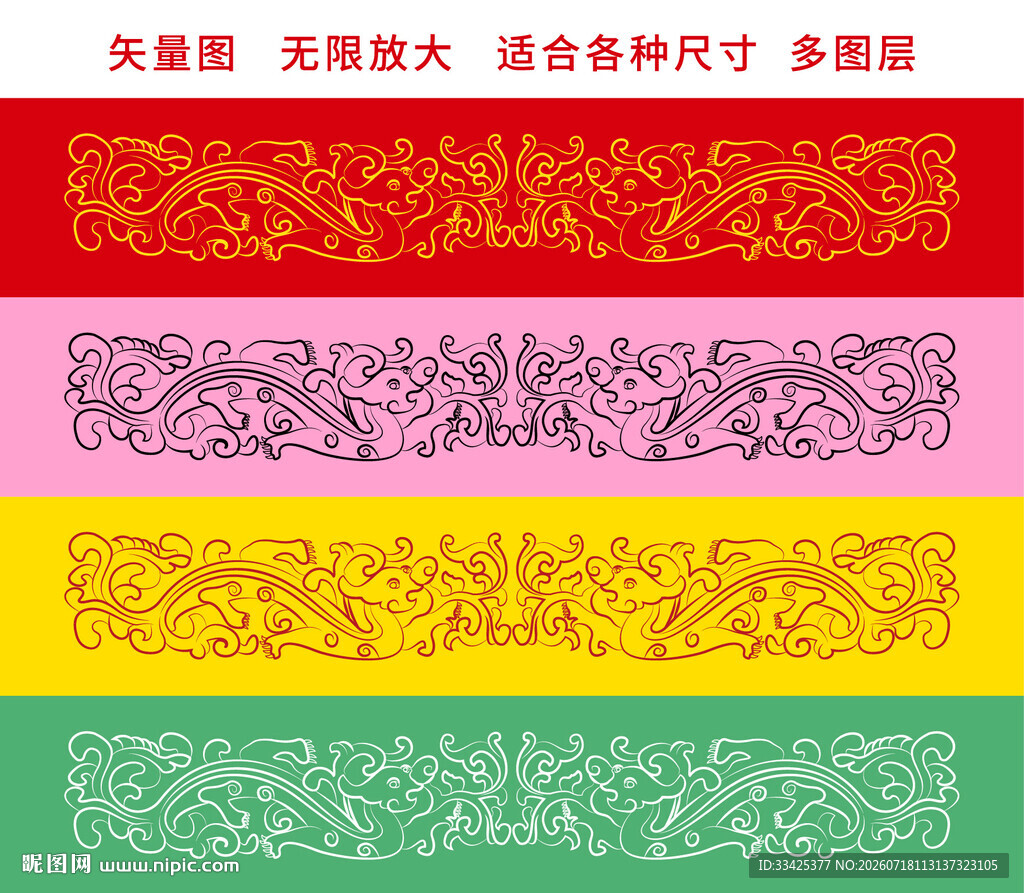 纳福双龙故宫龙烫金线描龙标签龙