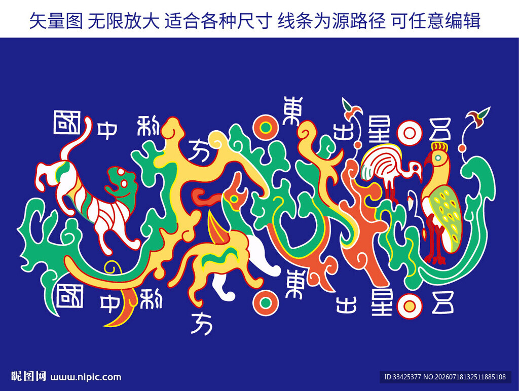 矢量五星出东方利中国线稿纹样