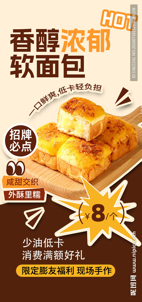 手工面包