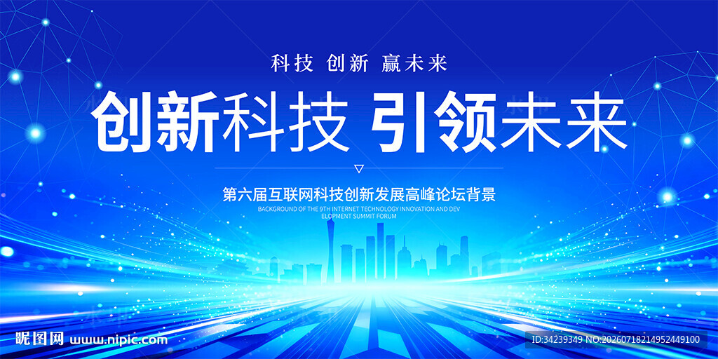 蓝色科技背景