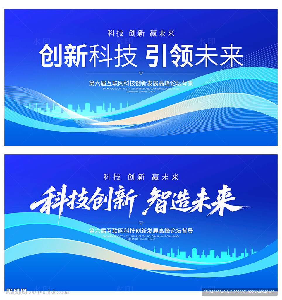 蓝色科技背景