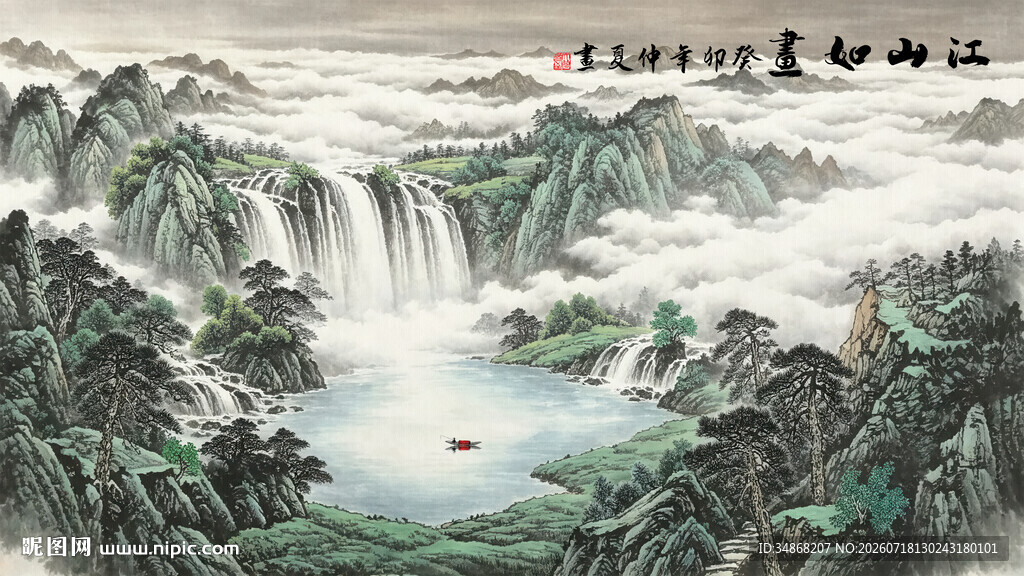 聚宝盆山水画