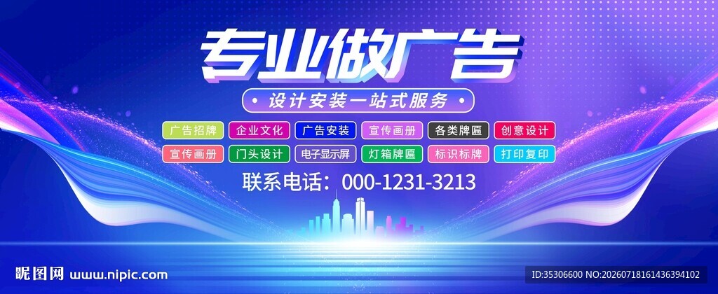 做广告找我们