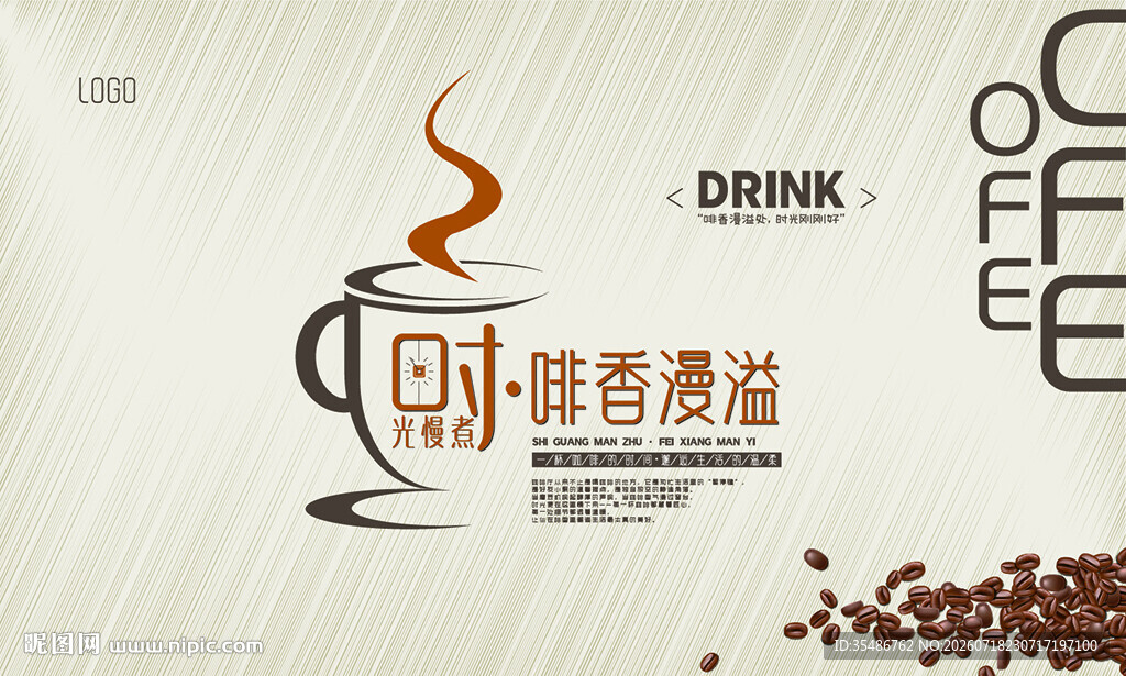 醇香咖啡杯开启美妙一刻