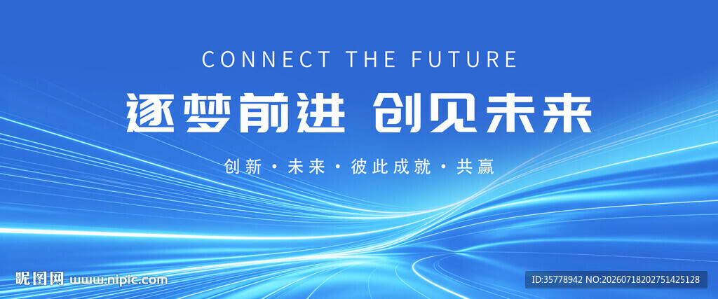 蓝底炫彩动感光效科技无穷背景