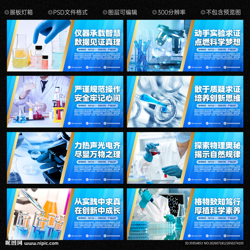 物理实验室