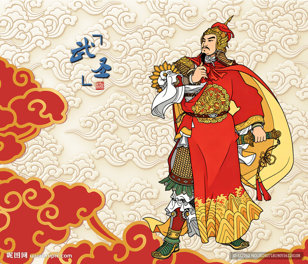 岳飞画像岳鹏举