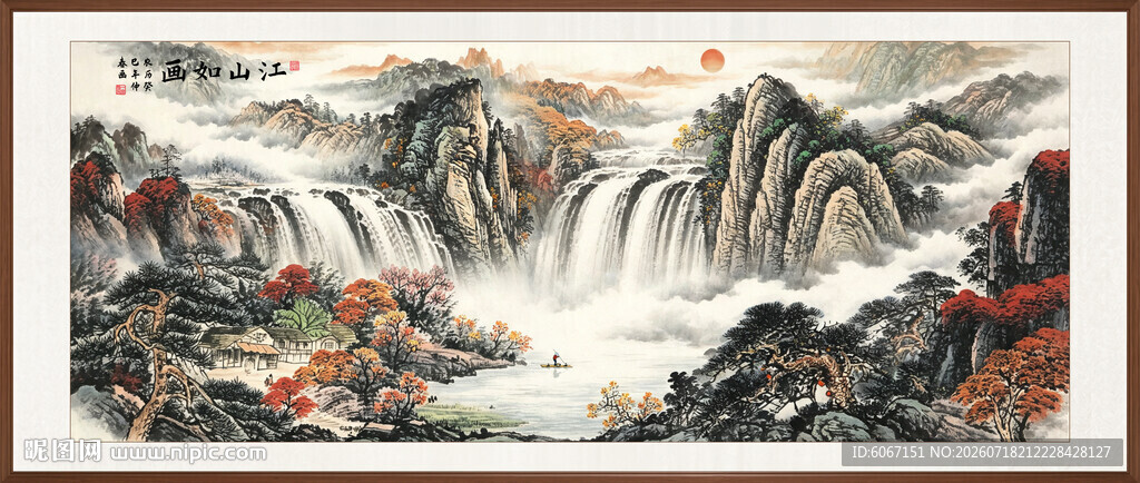 高山流水