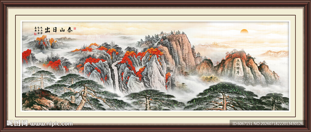 泰山日出