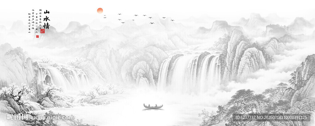 水墨山水画